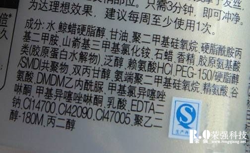 P掉了品牌标识的某发膜成分